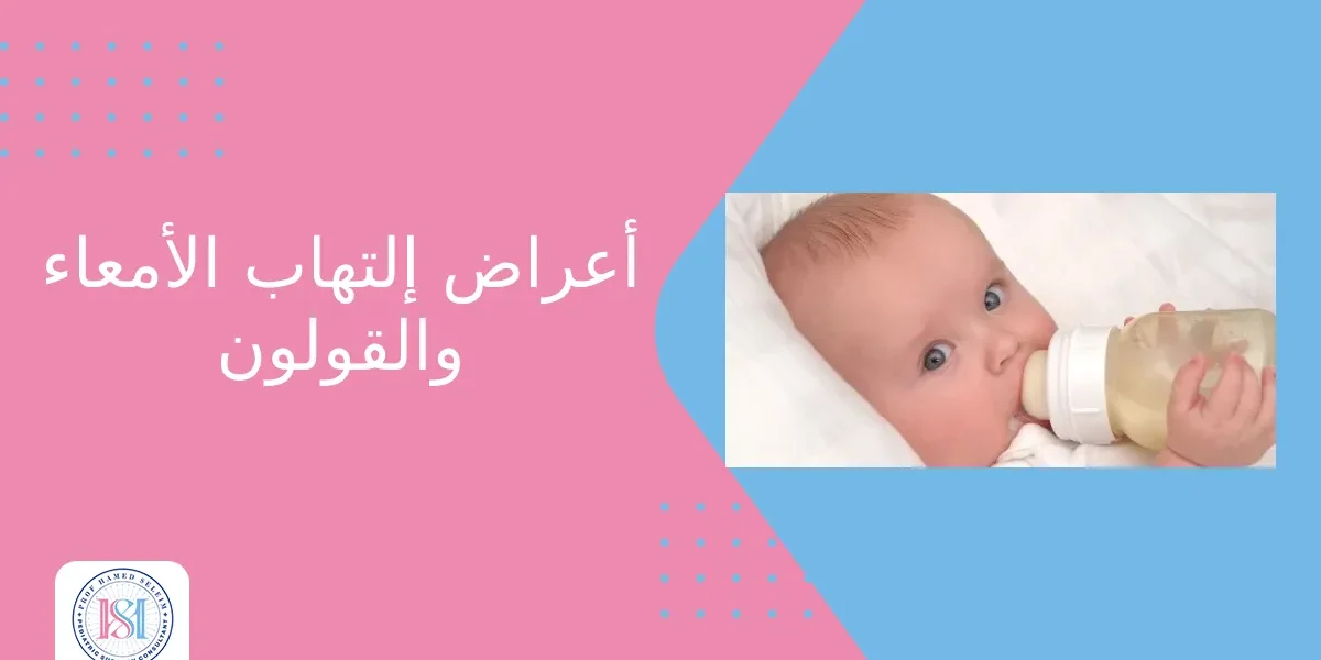 أعراض التهاب الأمعاء والقولون