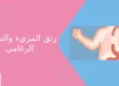 رتق المريء والناسور الرغامي
